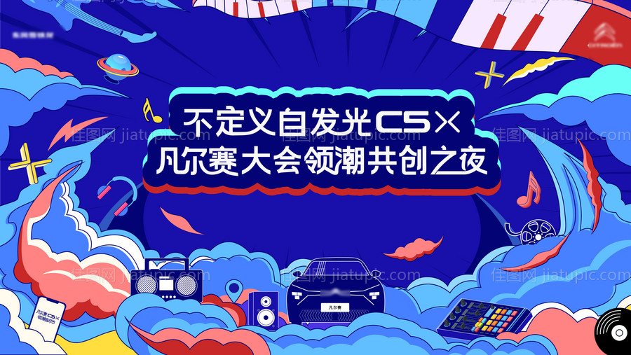 音乐节-源文件