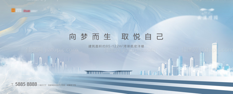 地产围挡户外广告展板-源文件