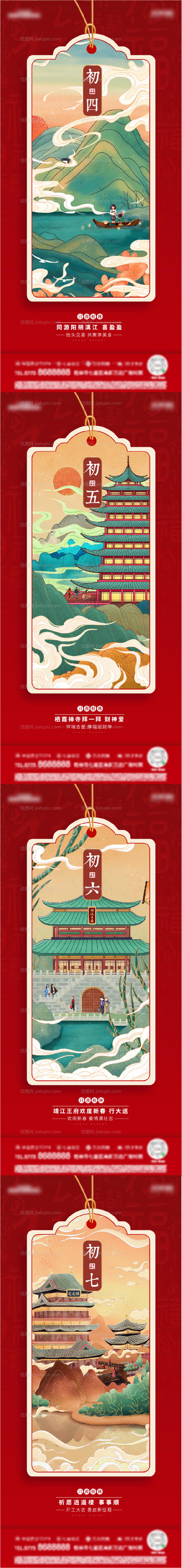 国潮插画春节图-源文件