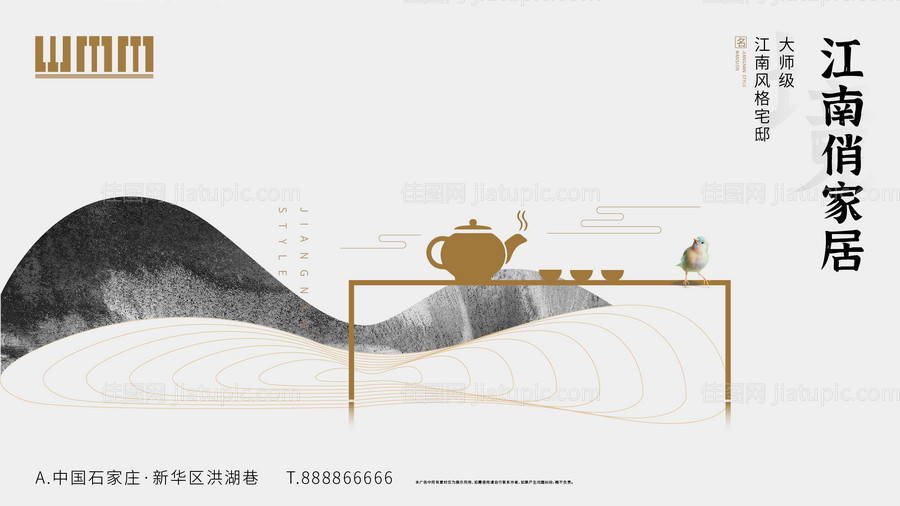 地产江南风格海报展板-源文件