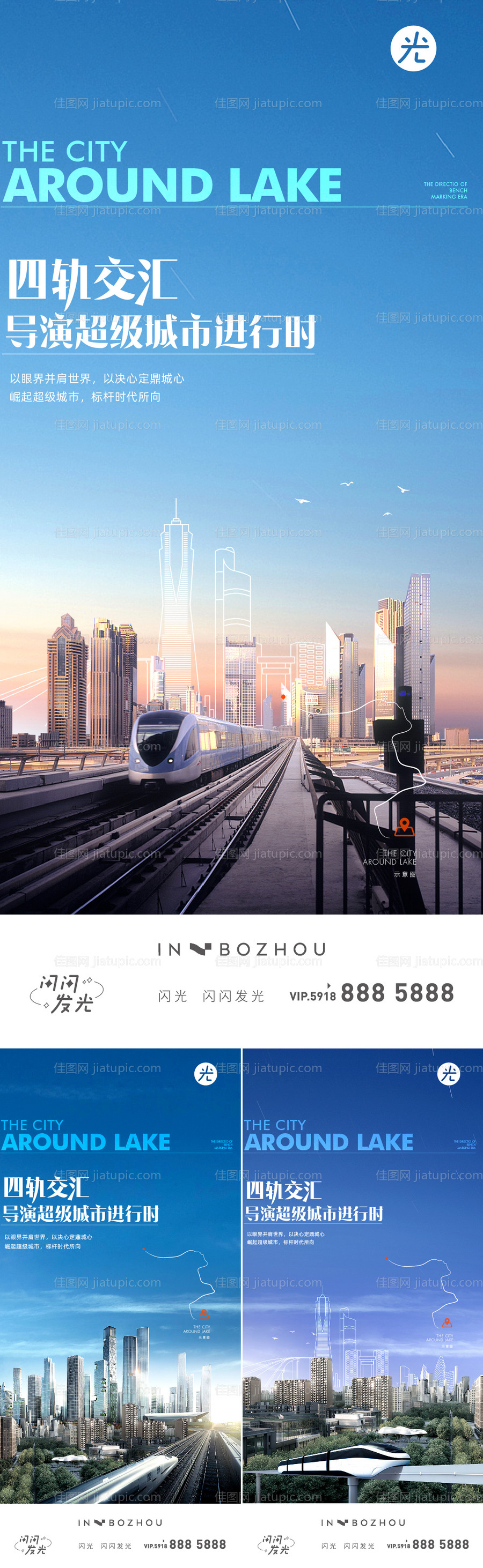 地铁 -源文件