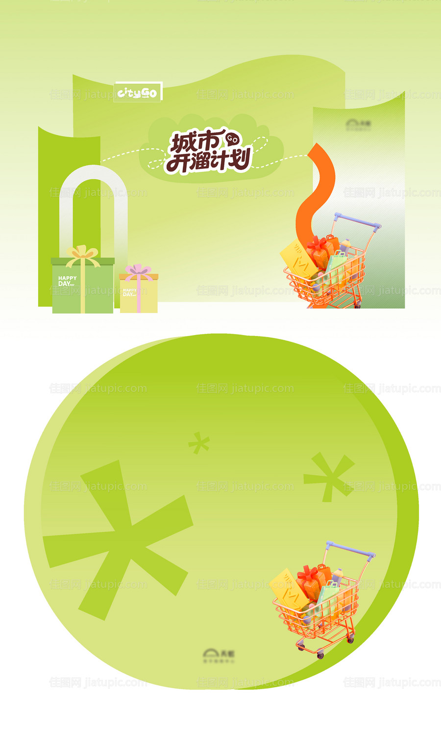 51商场活动背景板-源文件