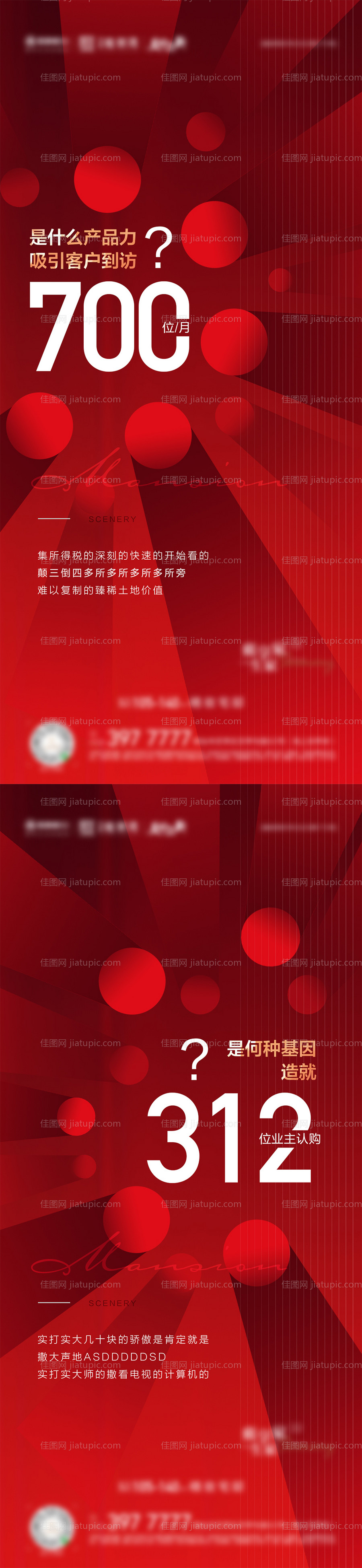 红色数据热销系列海报-源文件