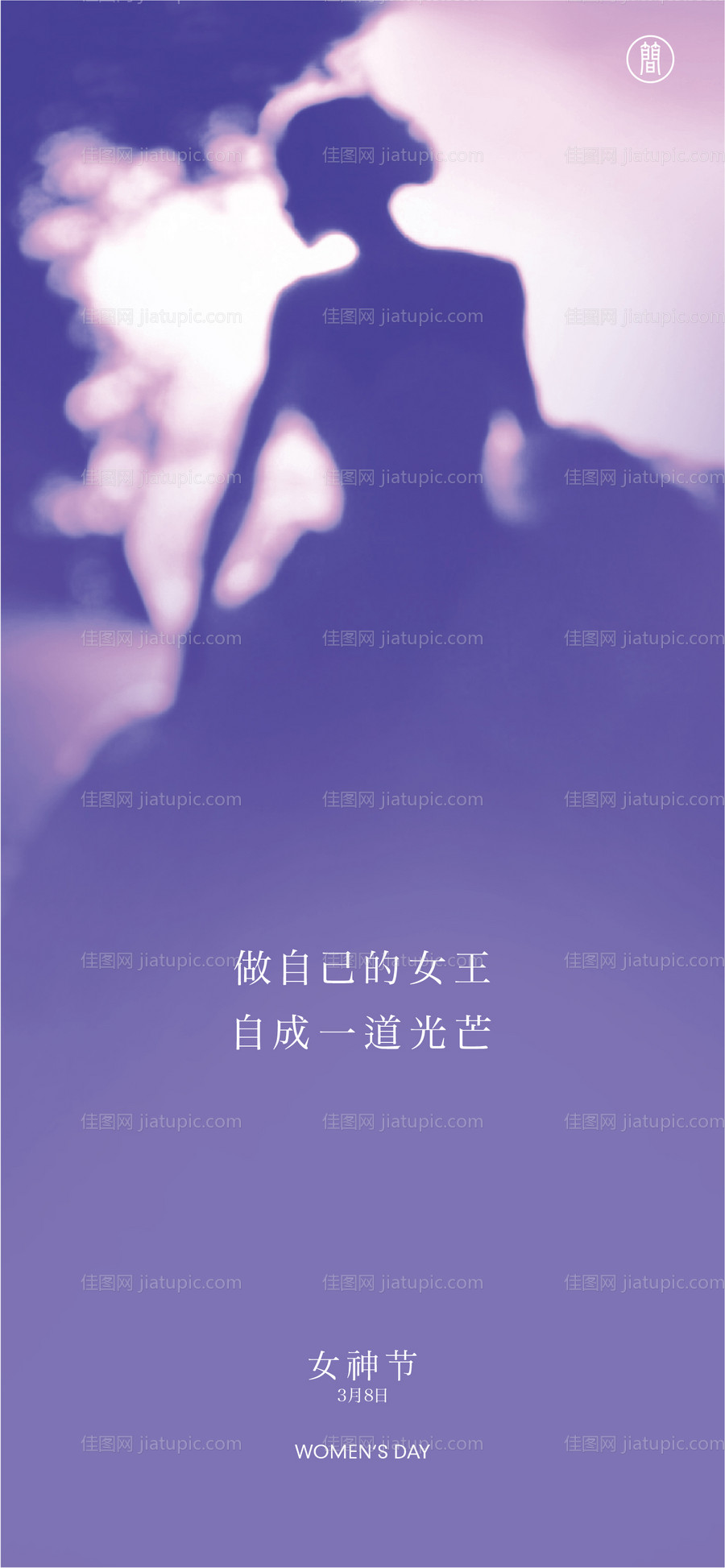 女神节-源文件