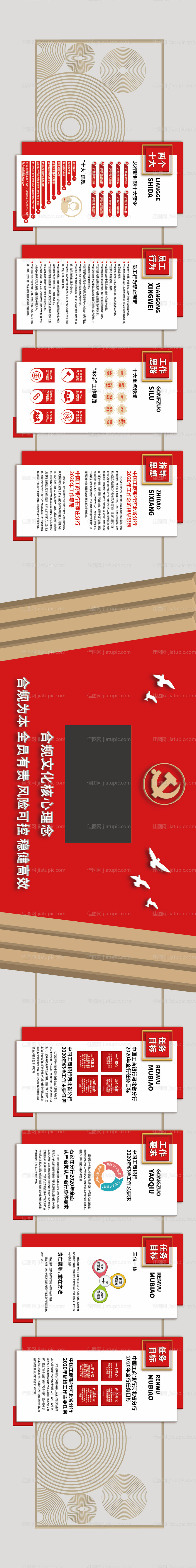 党建文化墙-源文件