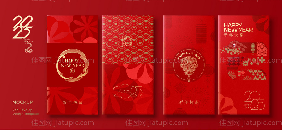 2025蛇年新年红包-源文件