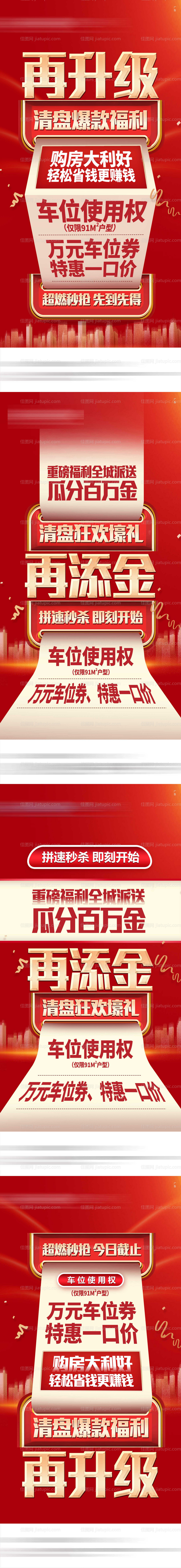 清盘-源文件