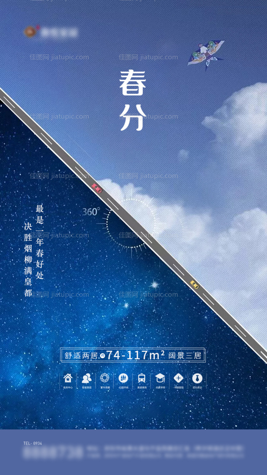海报-源文件