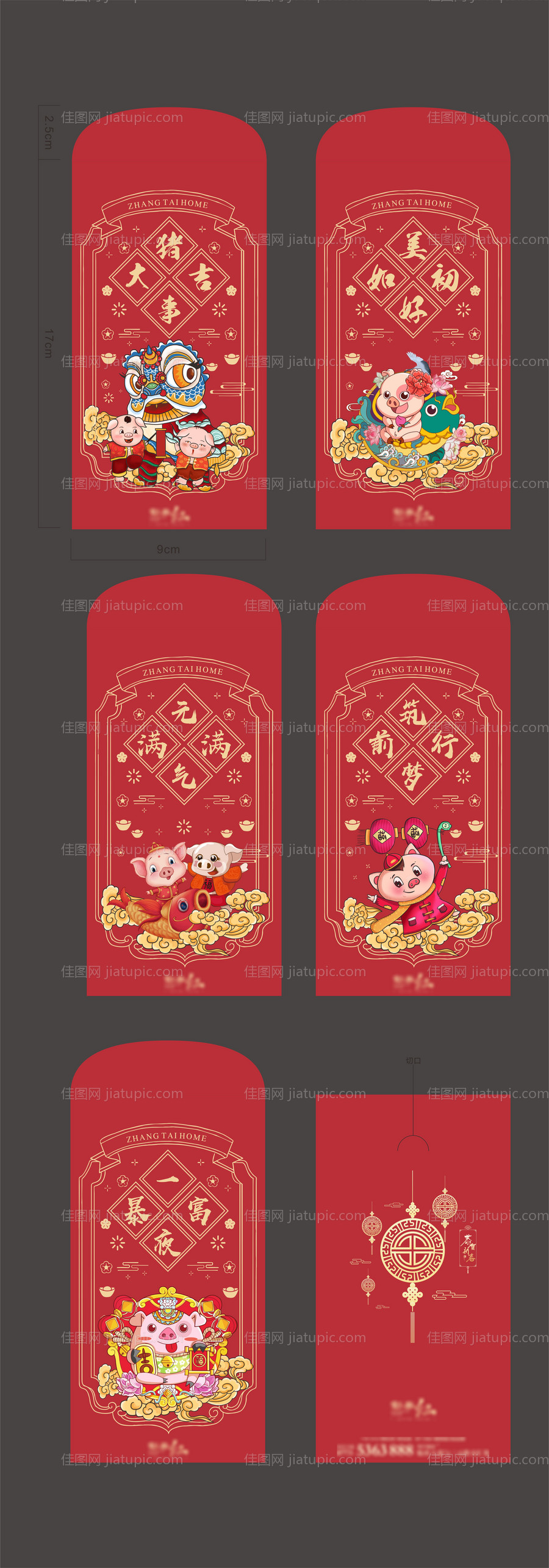 新年红包-源文件