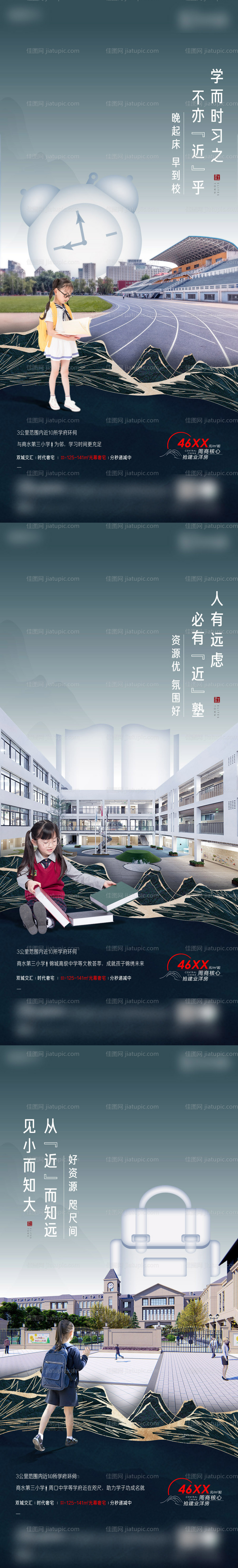 地产学区房教育单图-源文件