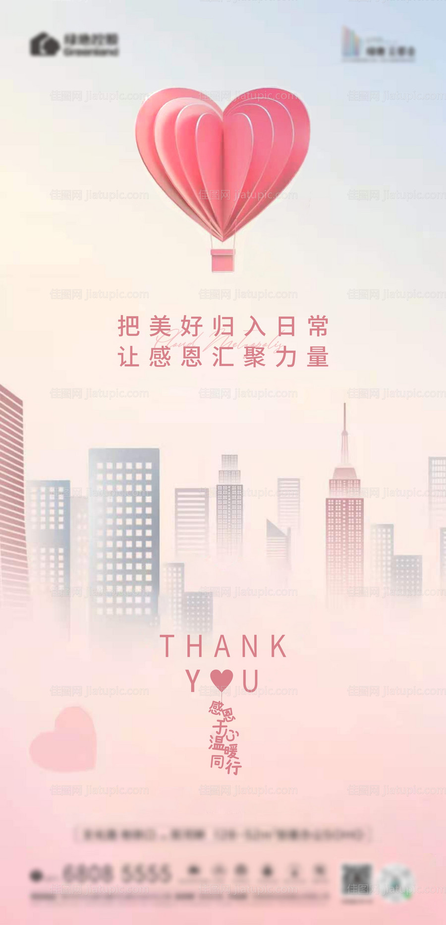 感恩节-源文件