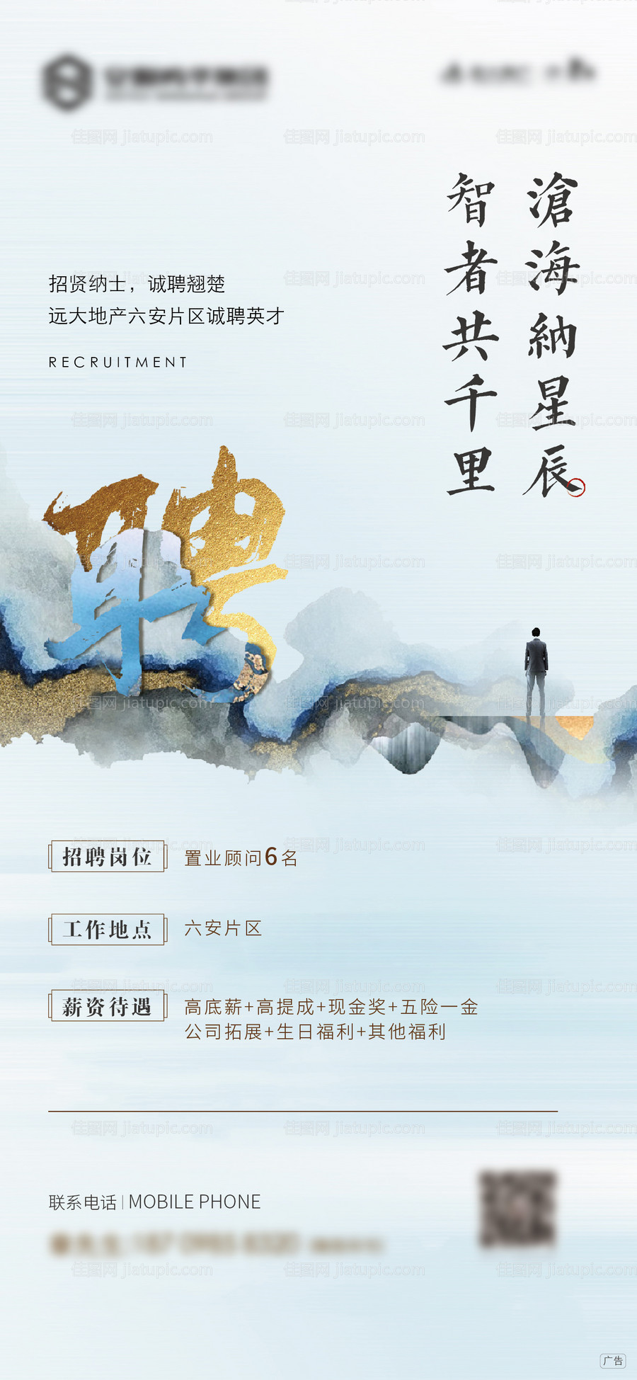 招聘-源文件