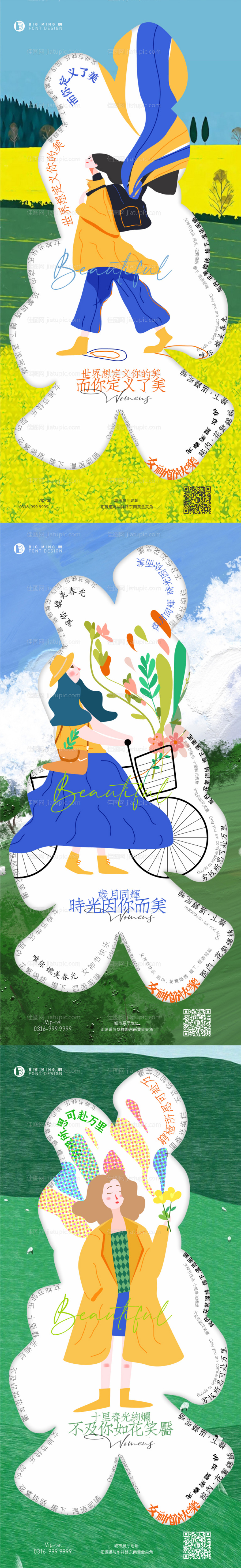 38女神节插画创意系列海报-源文件