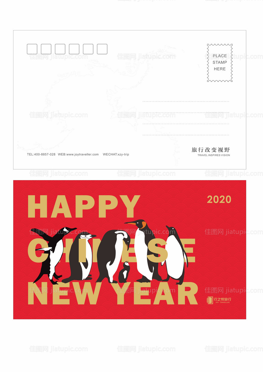 新年企鹅贺卡-源文件