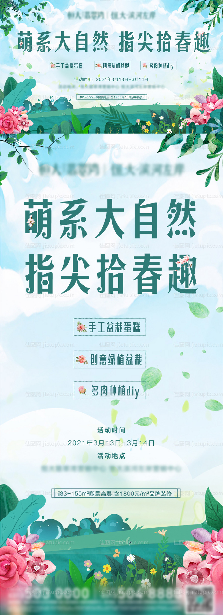 植树活动-源文件