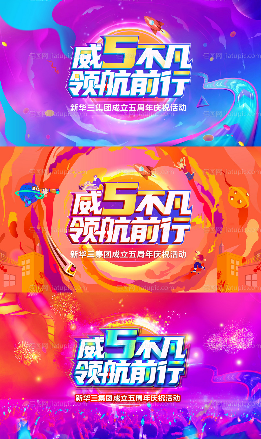 主视觉-源文件