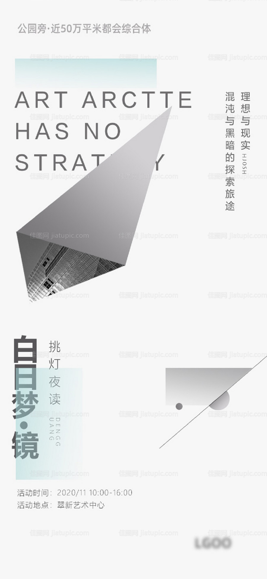 艺术展价值点 -源文件