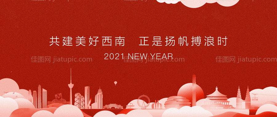红色新年致辞-源文件