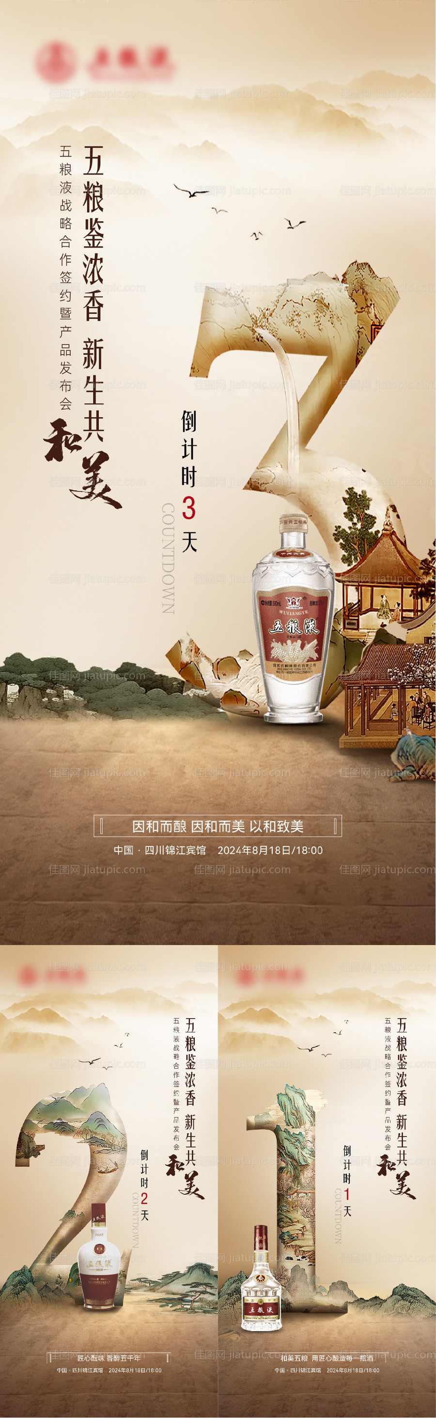 倒计时-源文件