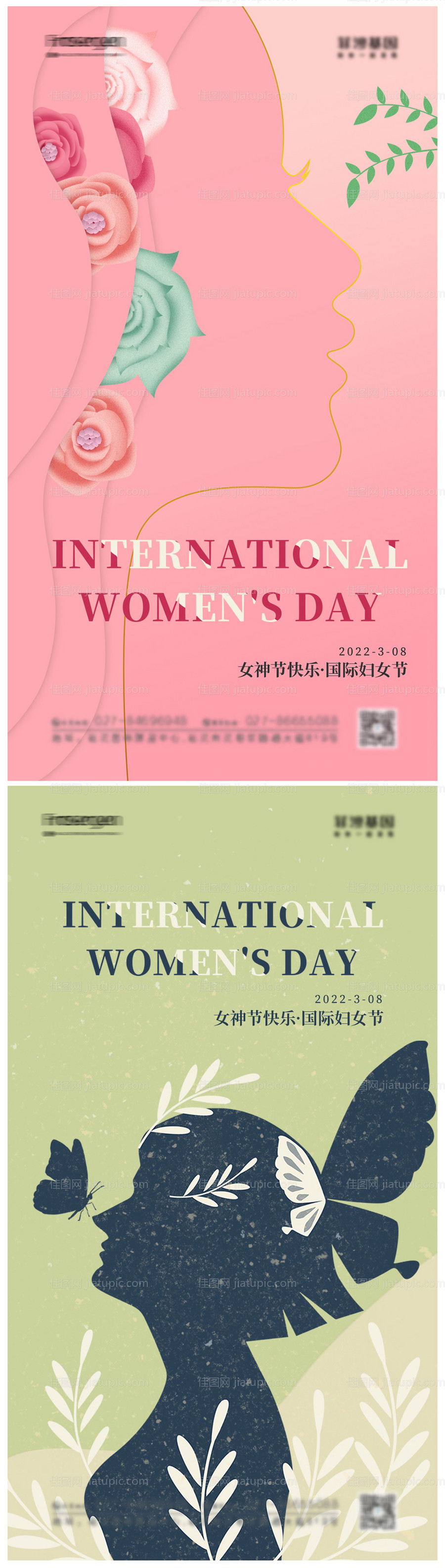创意剪影38妇女节海报-源文件