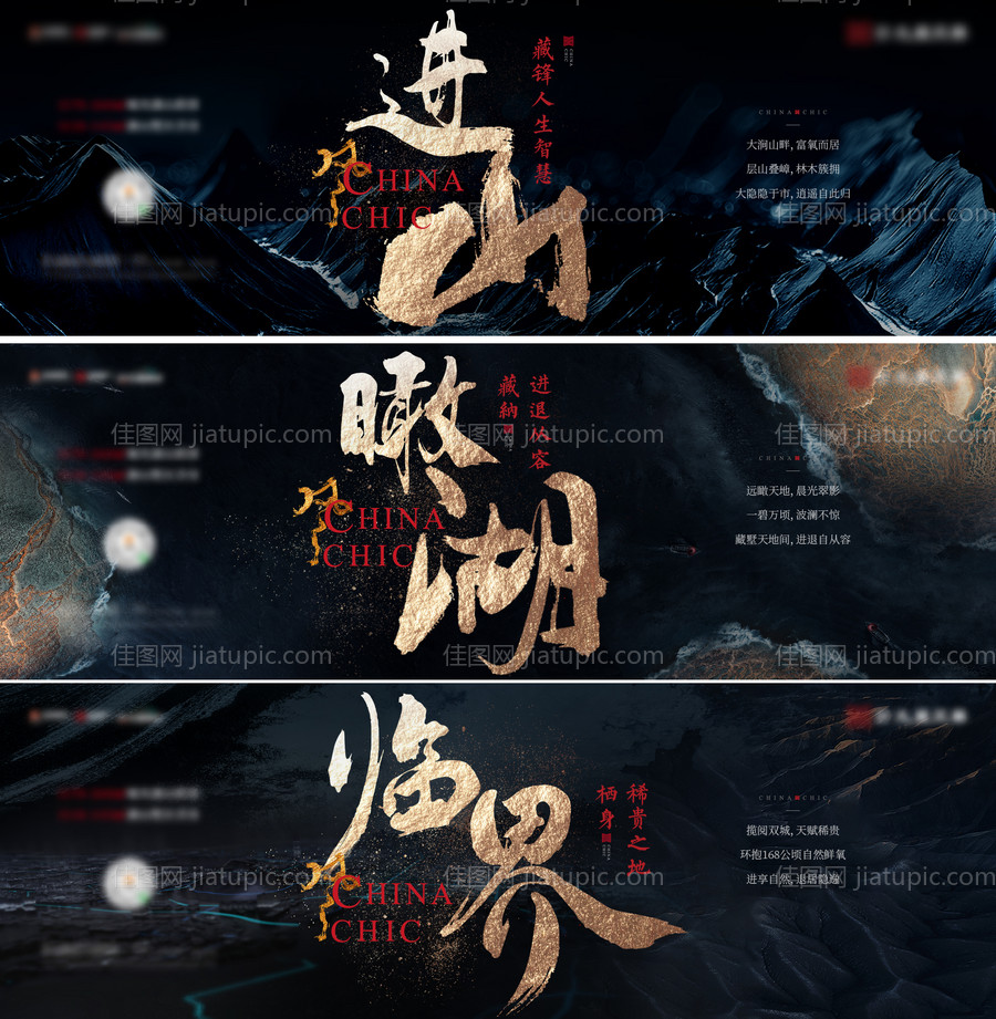 海报 别墅 地产 系列 黑色 价值点-源文件