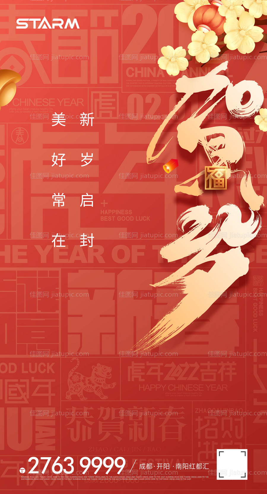 地产热销商业卖点营销-源文件