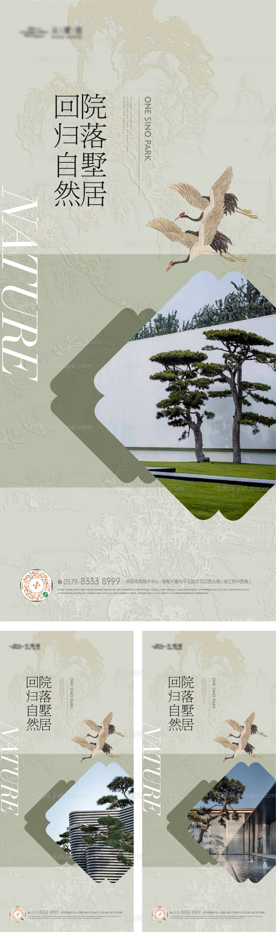 中式山水国画景观海报-源文件