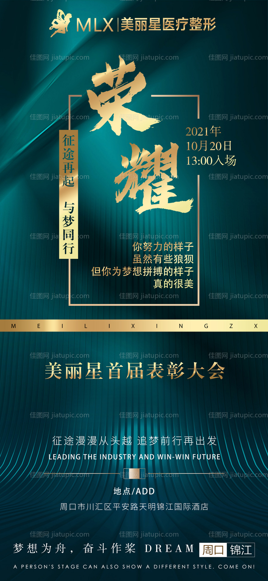 荣耀-源文件