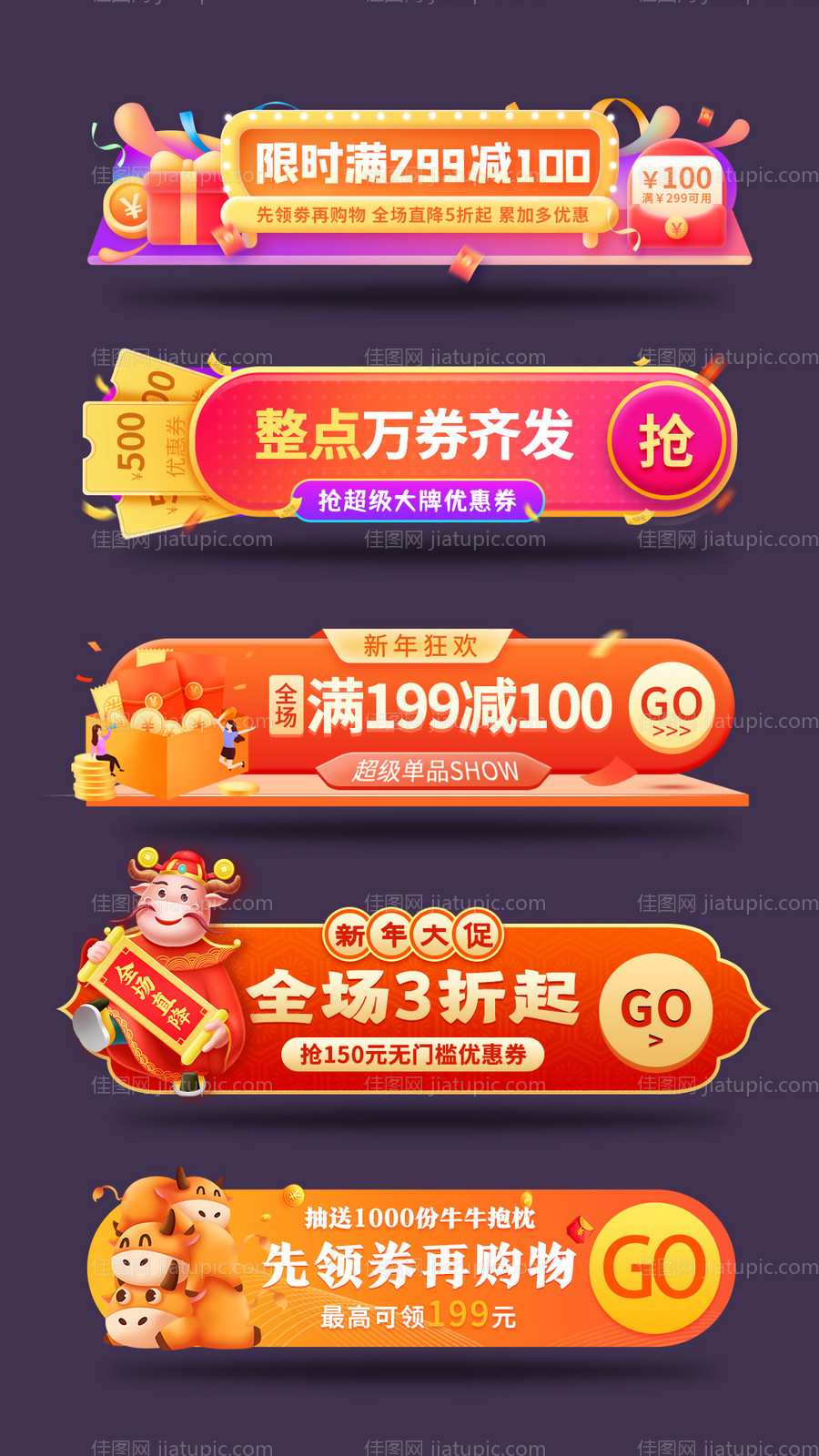 满减促销电商胶囊banner-源文件