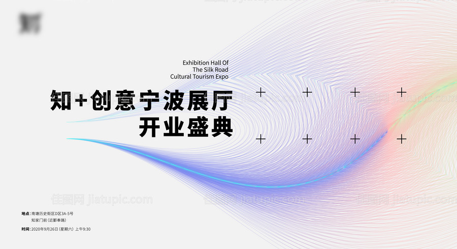 知家书香曲线简约文创展览展板-源文件