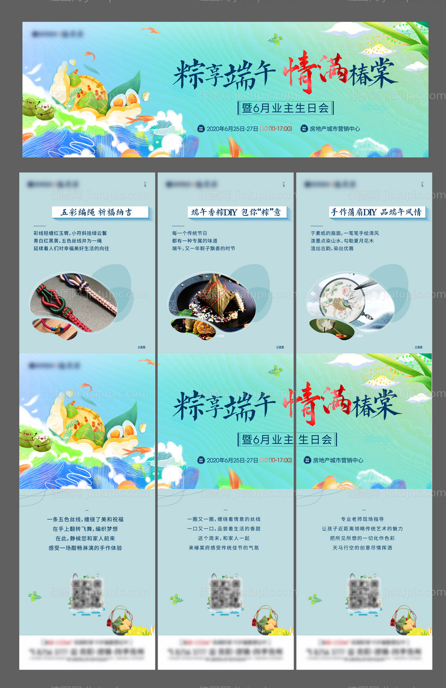 幸福共生辰生日会长图-源文件