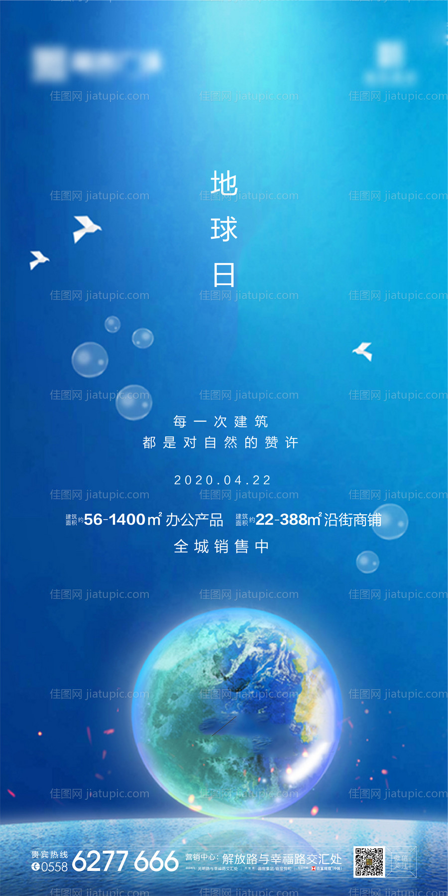 地球日-源文件