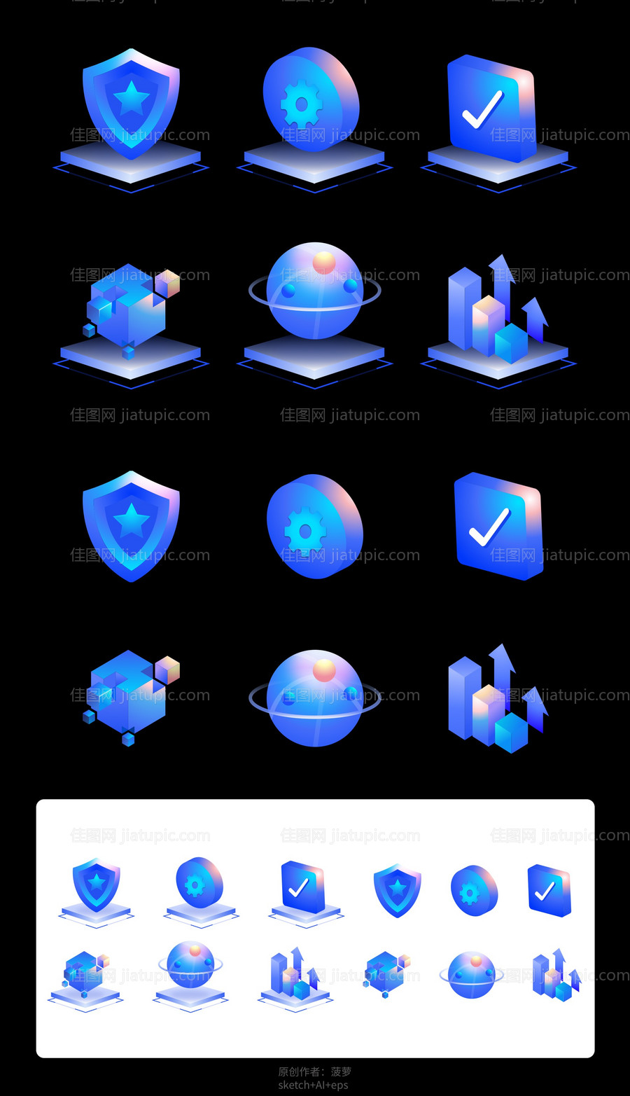 蓝色3D立体矢量图标-源文件