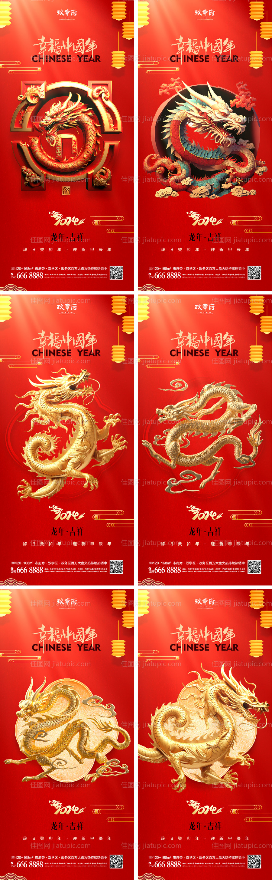 龙年抖音直播间-源文件