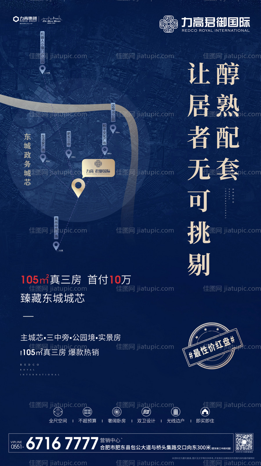 蓝金地图区位图房地产矢量海报-源文件