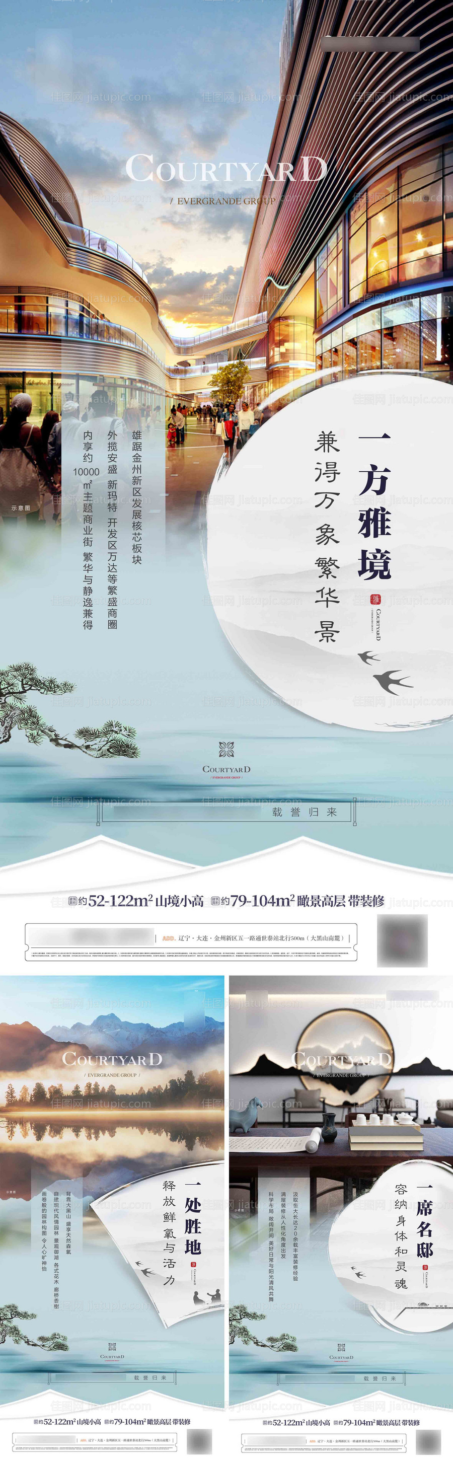 新中式地产系列单屏-源文件