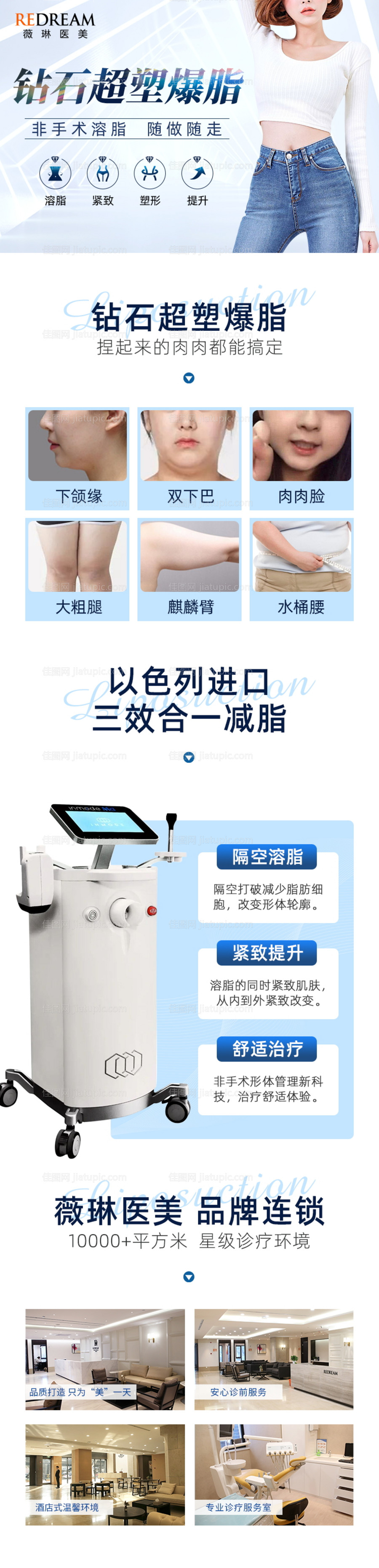 砖石超塑电商详情页-源文件