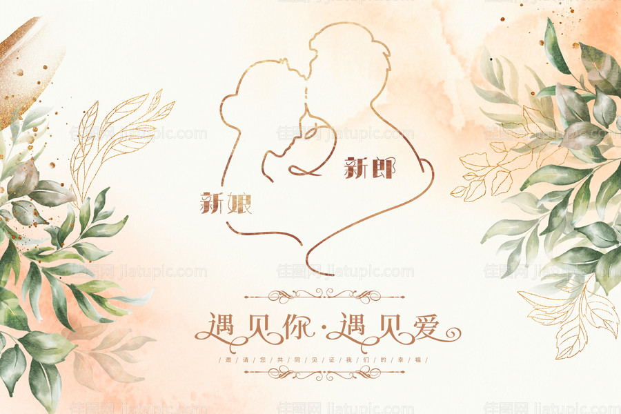 小清新唯美婚礼背景板-源文件