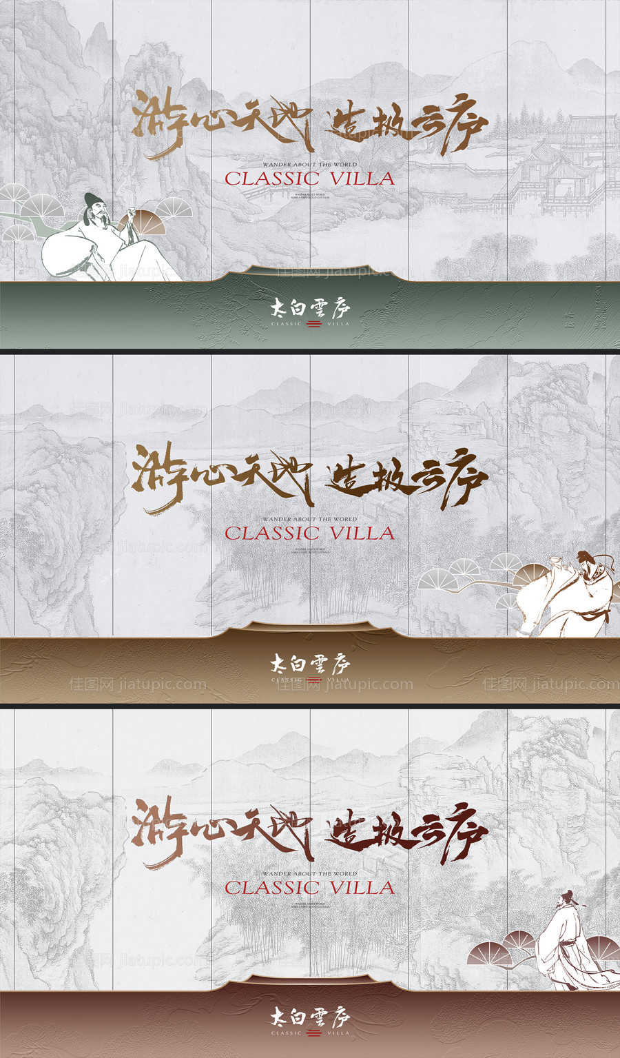 中式-源文件