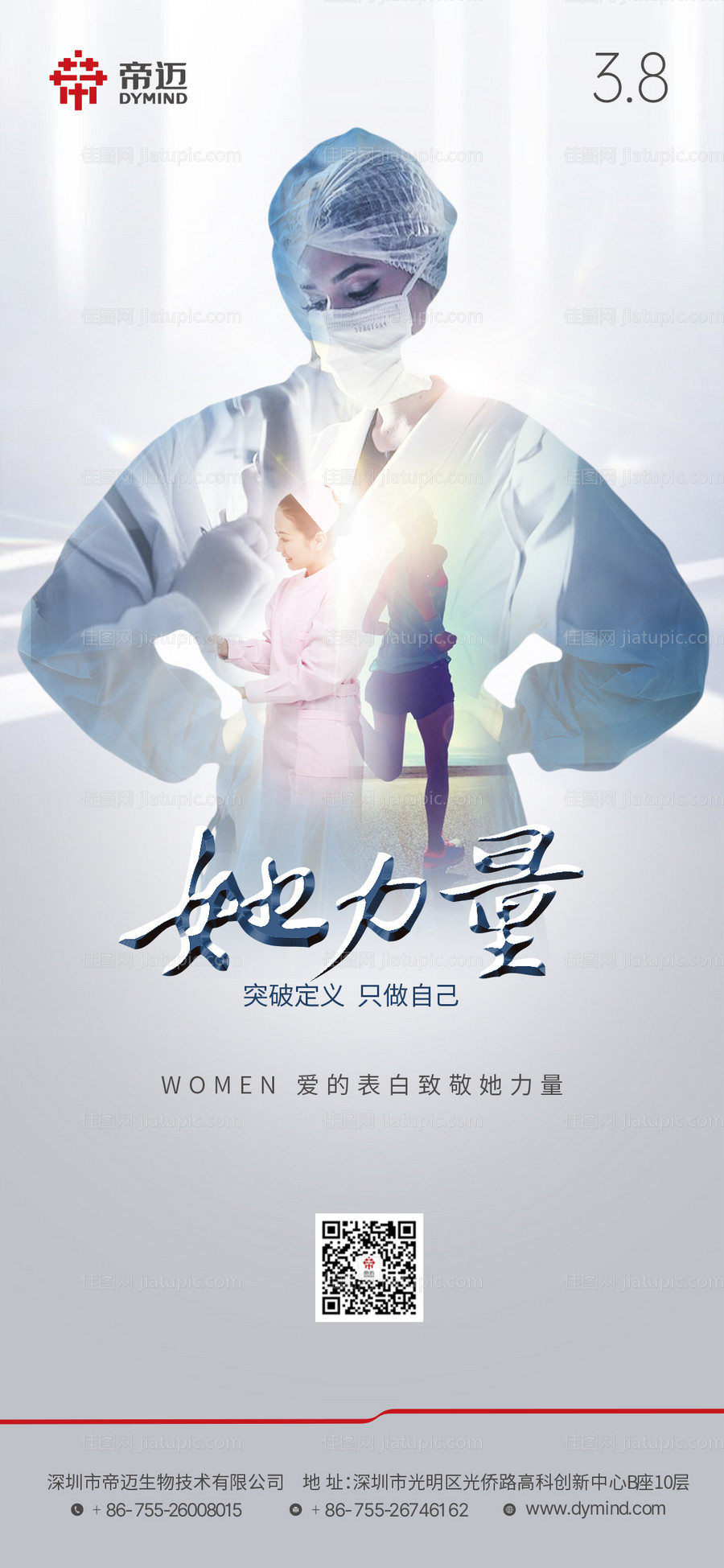 女神节海报-源文件