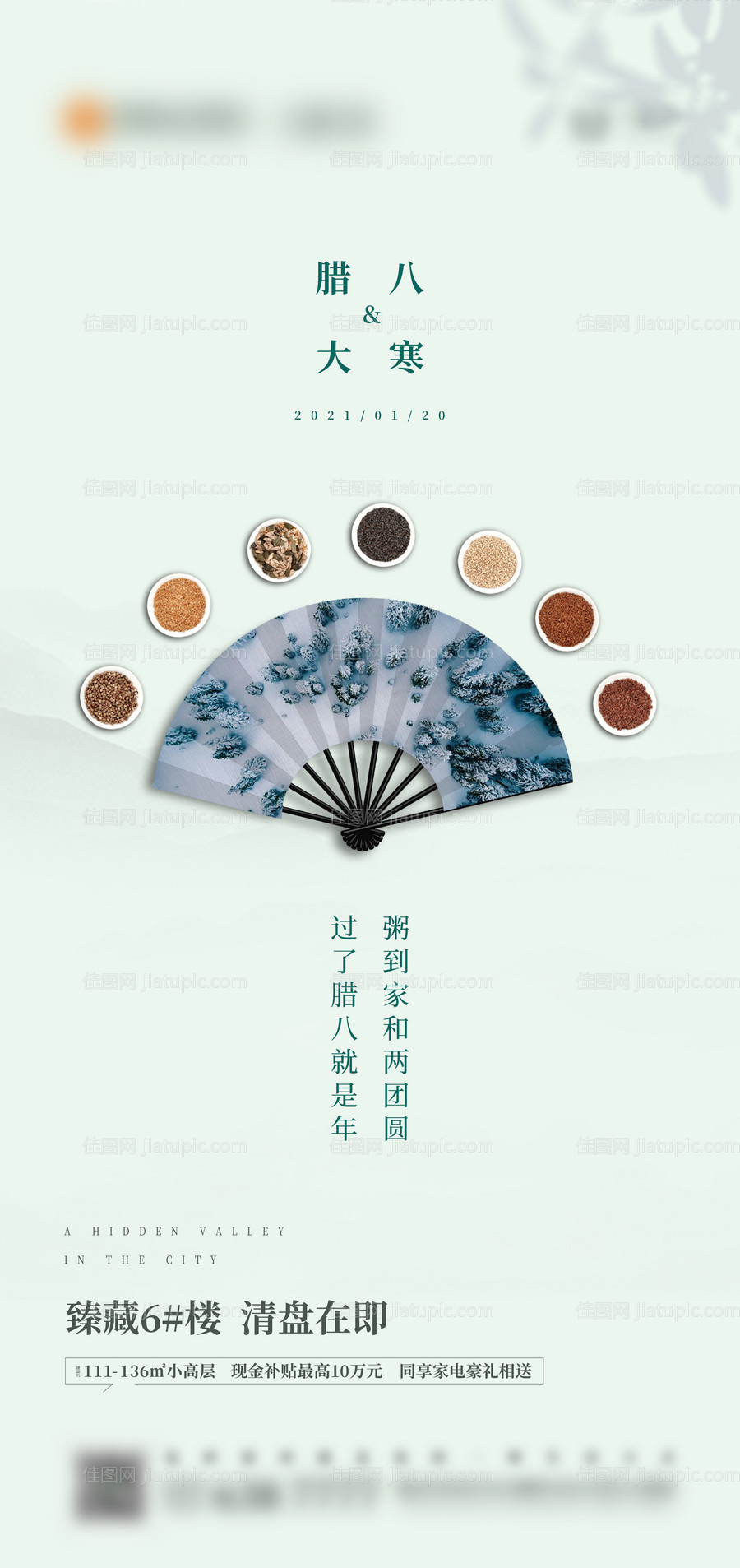 大寒-源文件