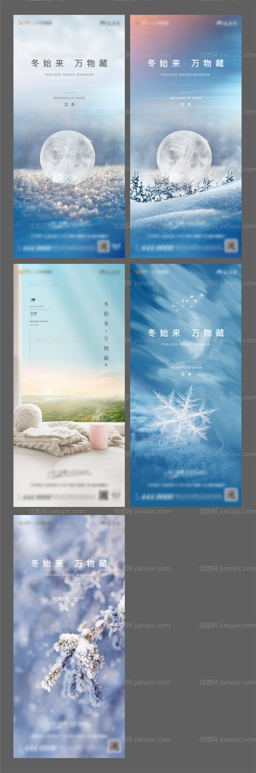 立冬节气系列-源文件