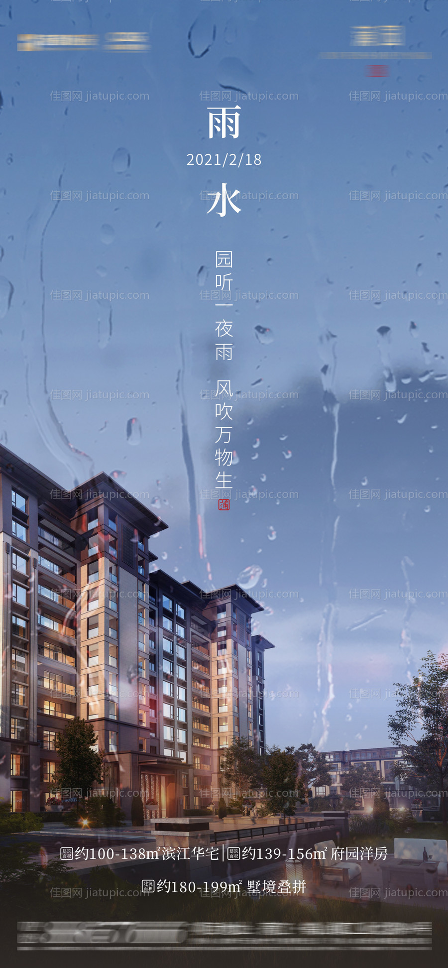 雨水-源文件
