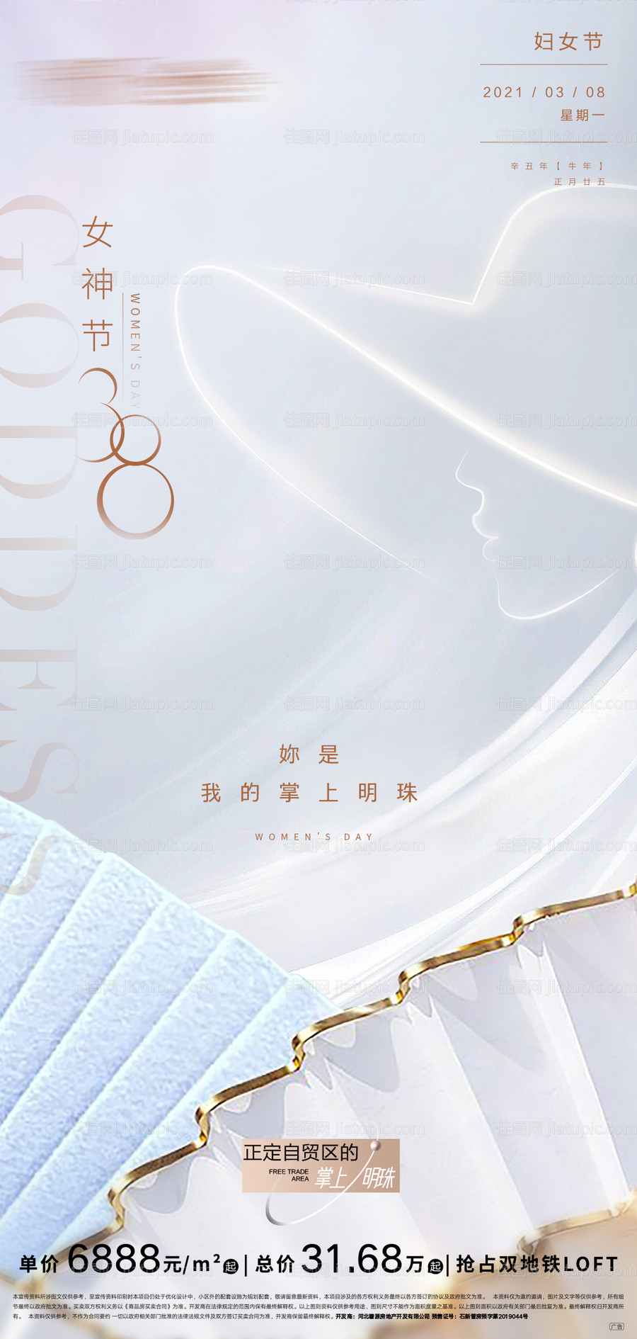 女神节-源文件