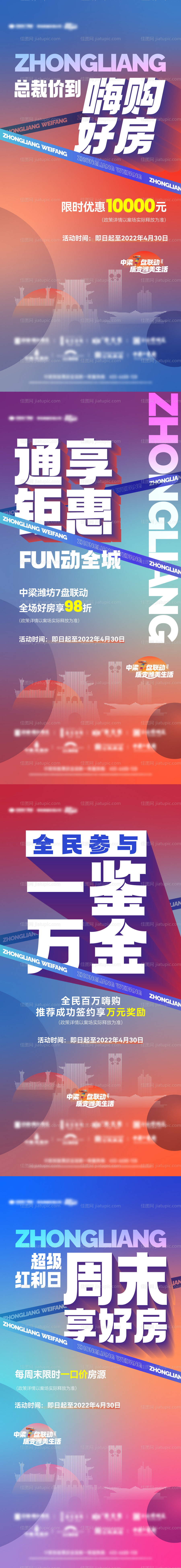 购房节特价房 -源文件