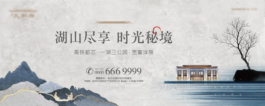 地产国风主画面-源文件