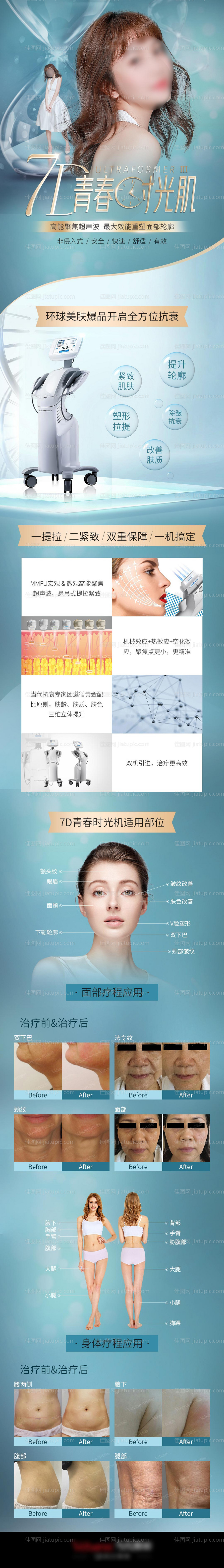 7d海报-源文件
