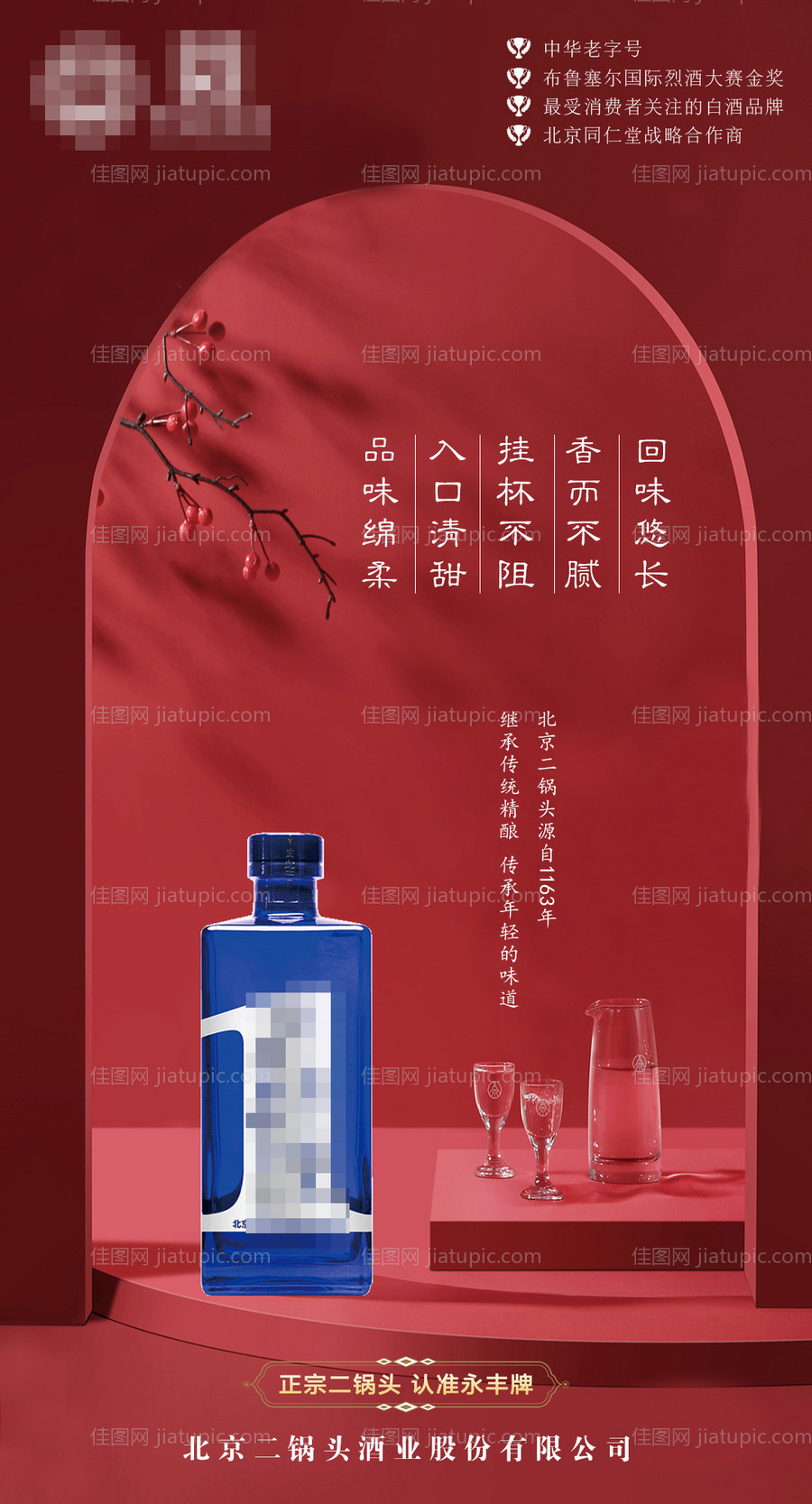 酒图-源文件