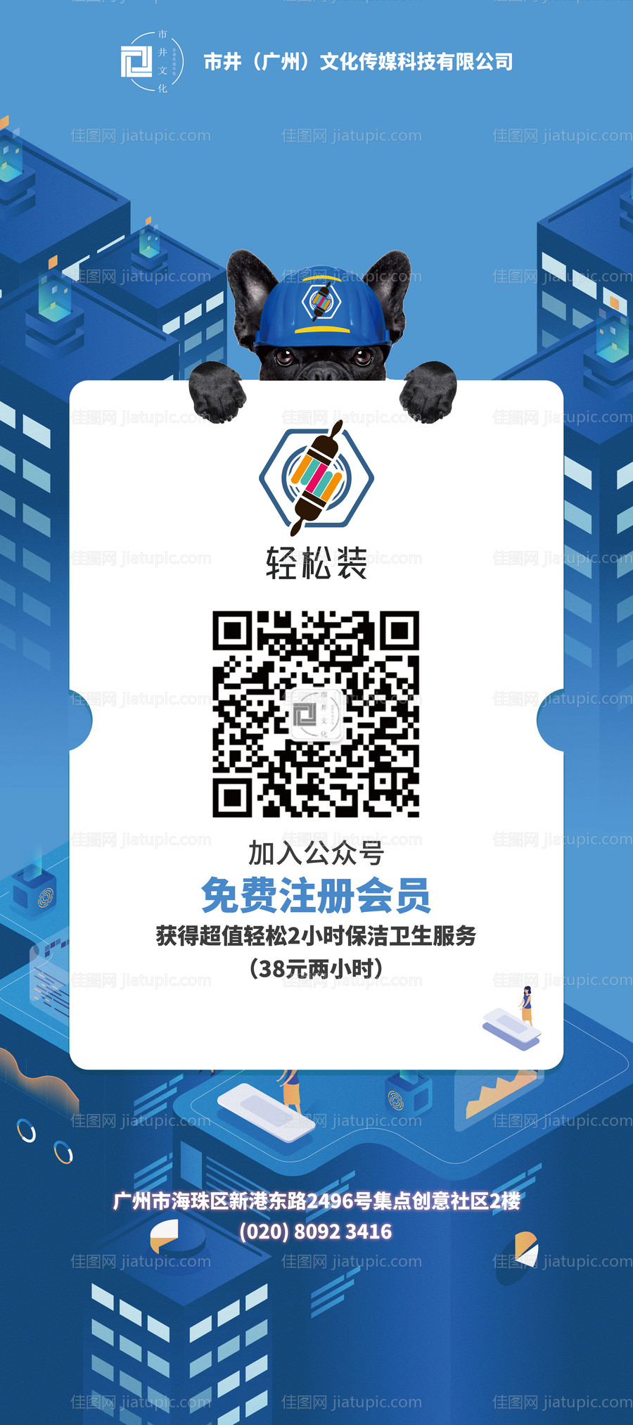 公众号宣传易拉宝-源文件