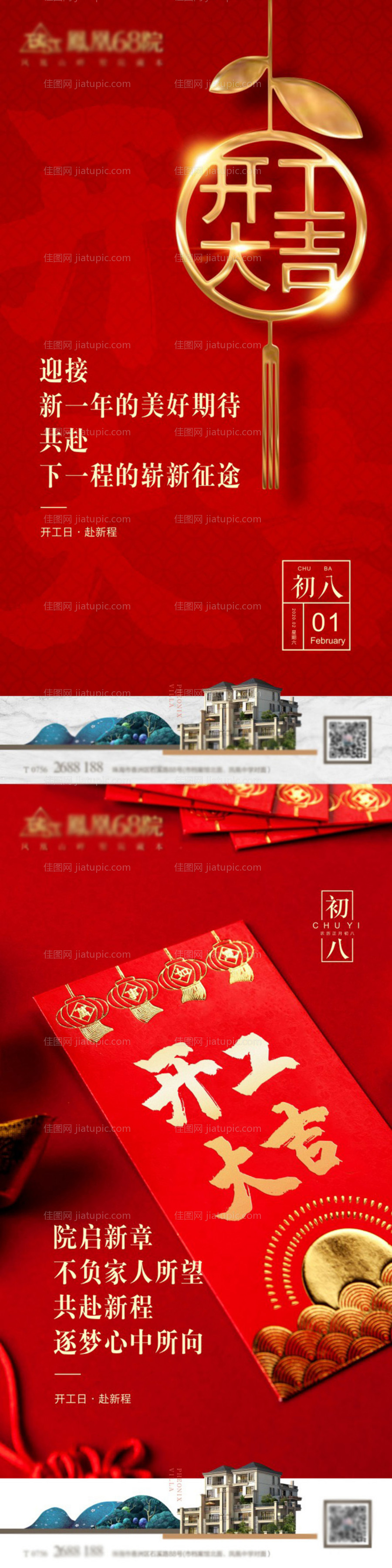 开工-源文件